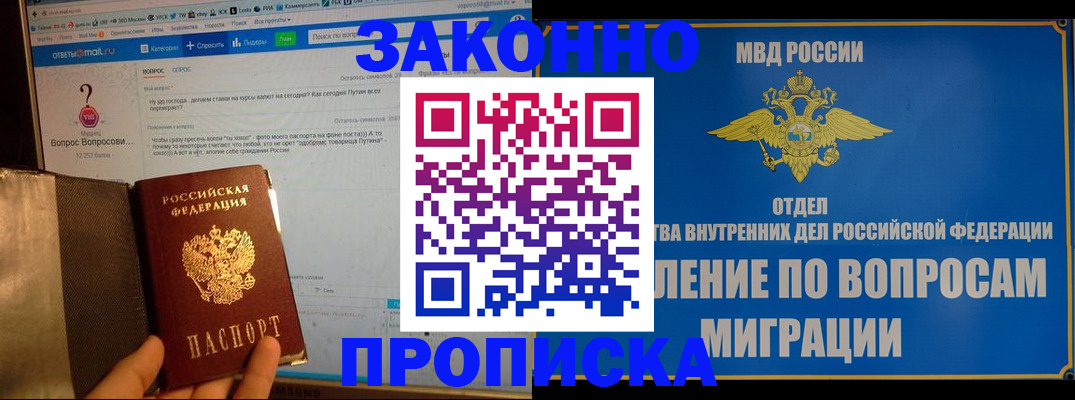 временная регистрация надежно в Смоленске