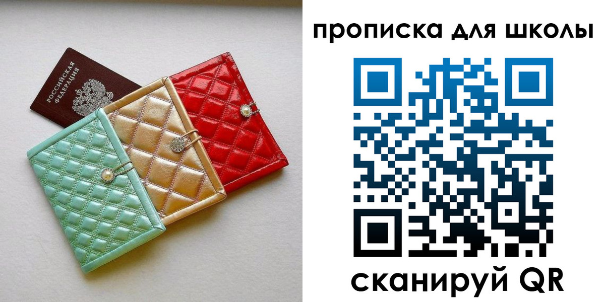 прописка для кредита в Смоленске