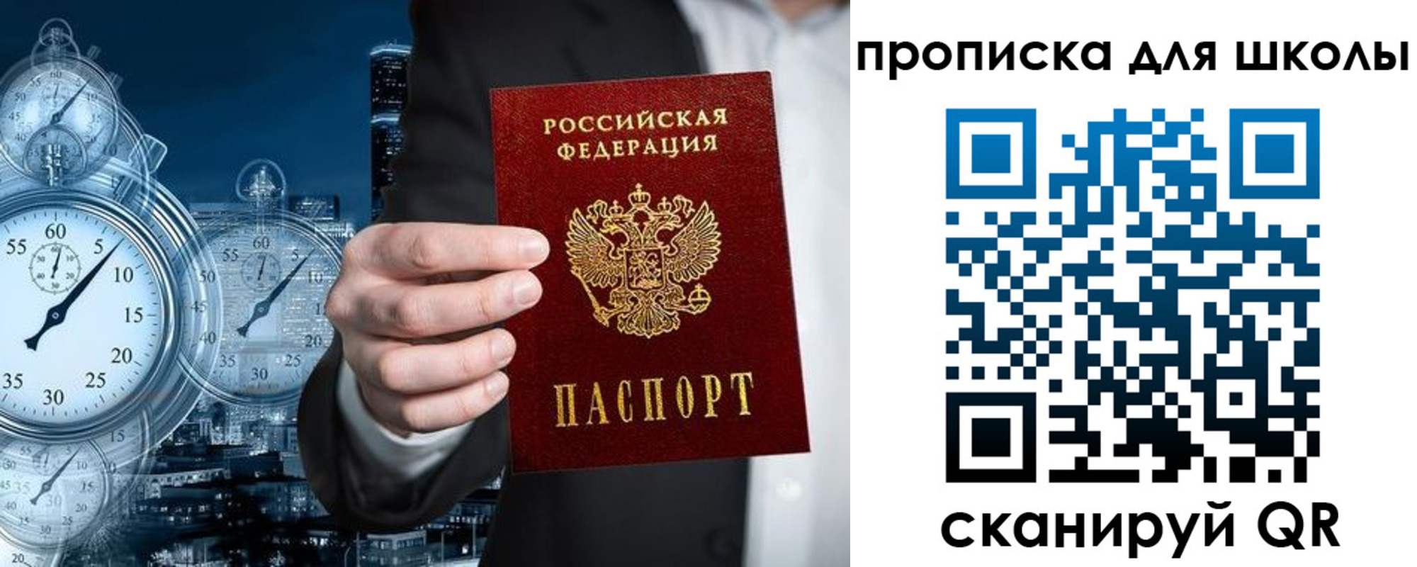 временная регистрация законно в Смоленске