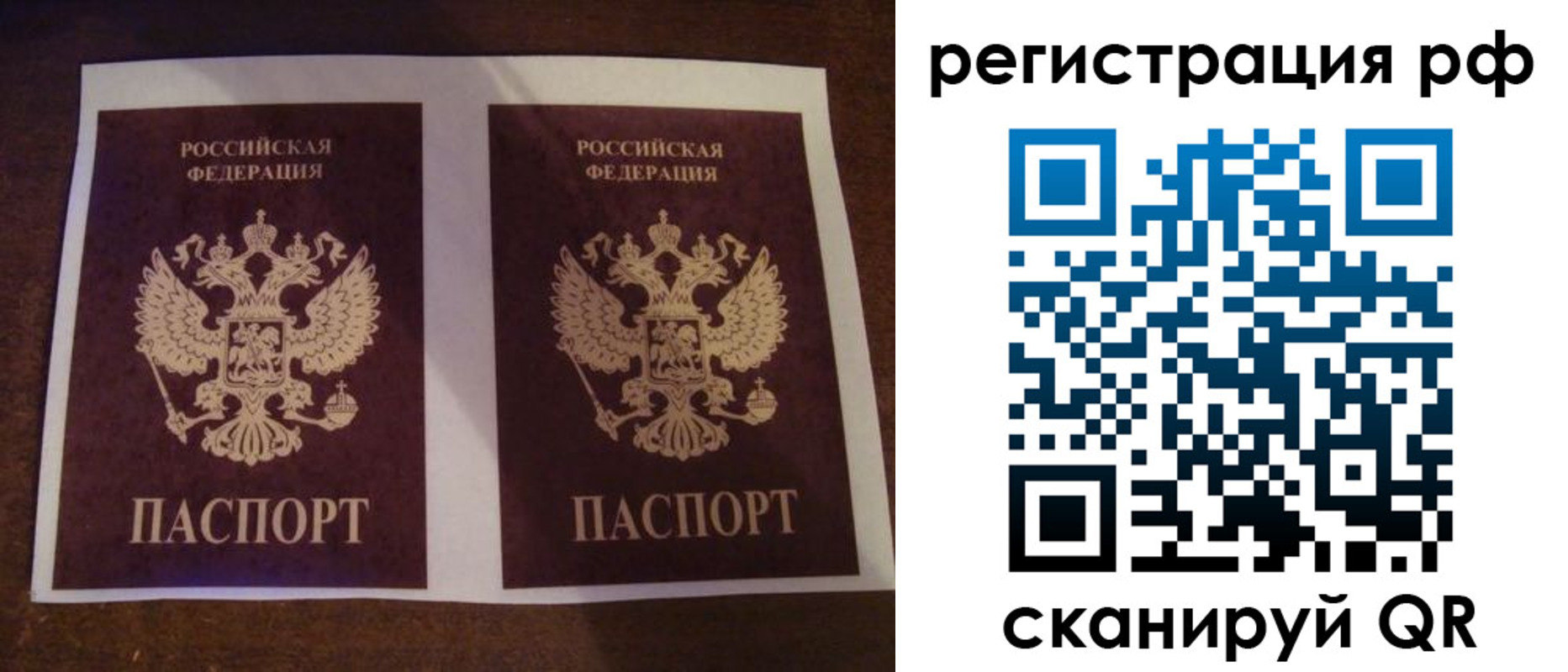 временная регистрация гарантия в Смоленске