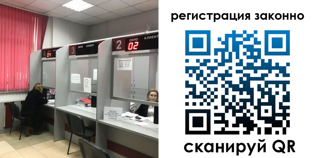 регистрация для дет. сада в Смоленске
