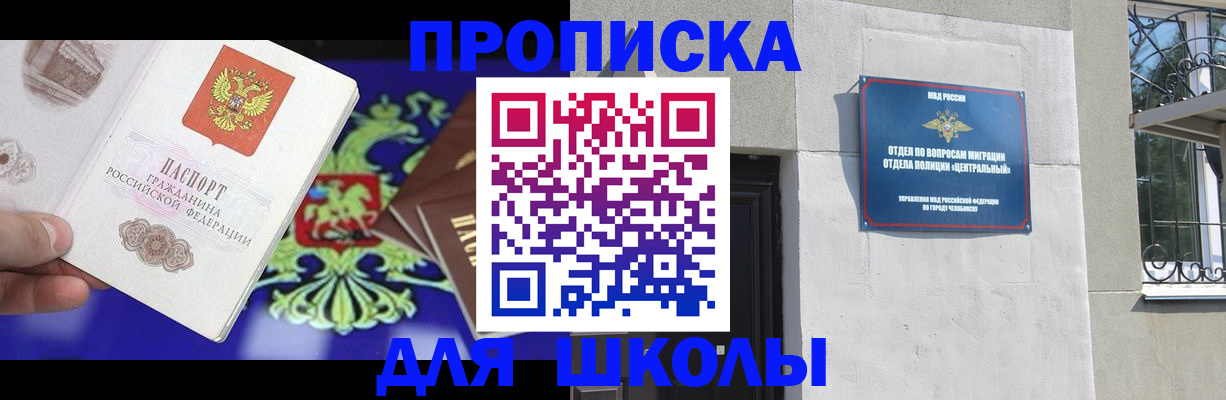 временная регистрация недорого в Смоленске