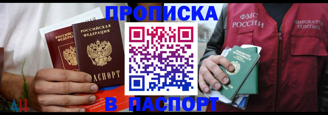 найти адрес прописки в Смоленске