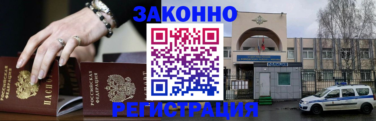 временная регистрация поиск в Смоленске