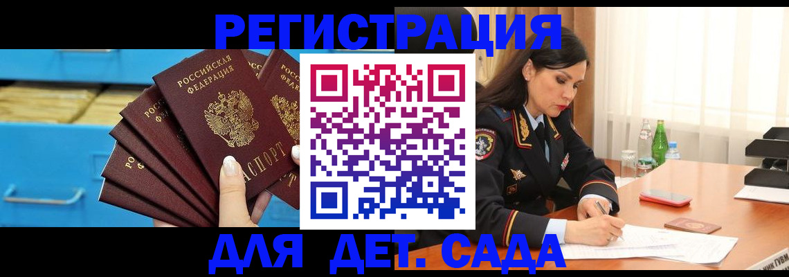 временная регистрация в квартире в Смоленске