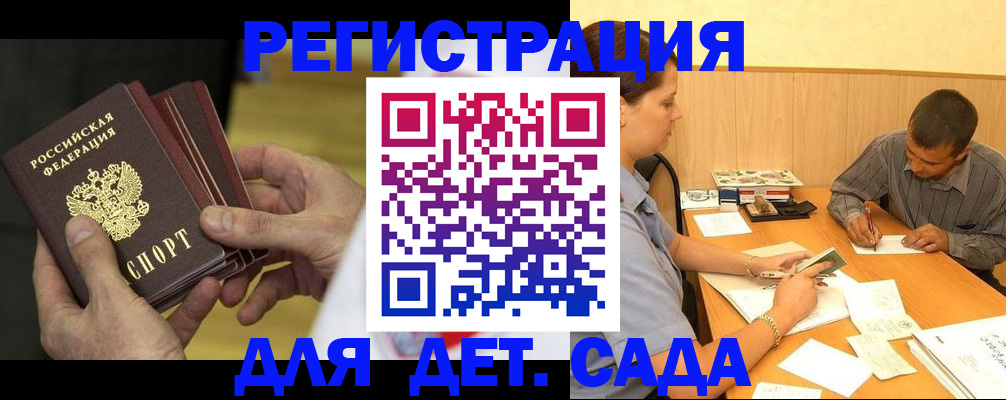 временная регистрация законно в Смоленске