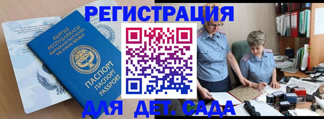 прописка законно в Смоленске