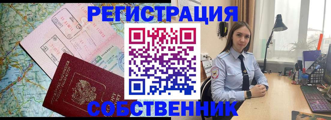 прописка для военкомата в Смоленске