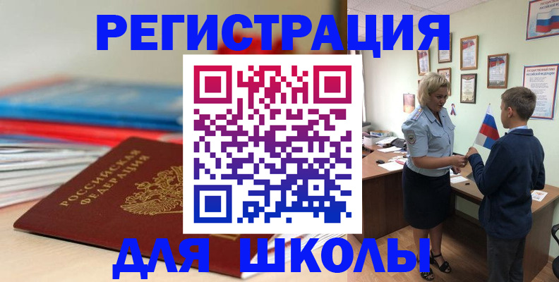 временная регистрация собственник в Смоленске